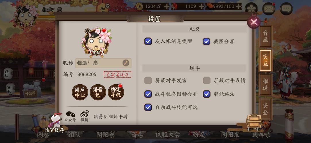 阴阳师电脑端如何设置：画面、按键自定义指南