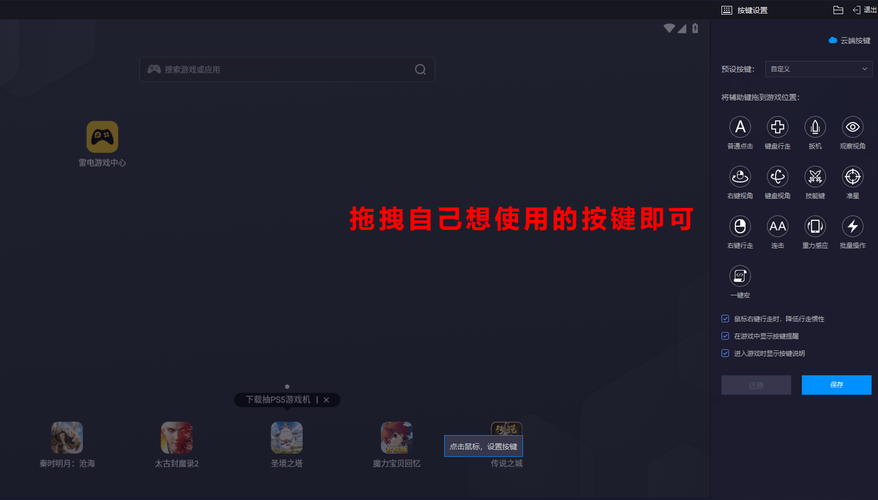 阴阳师电脑端如何设置：画面、按键自定义指南