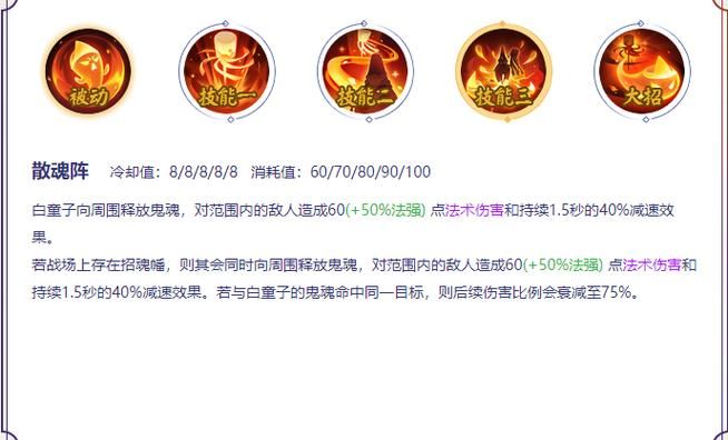 阴阳师白童子技能详解：全面解析最强式神