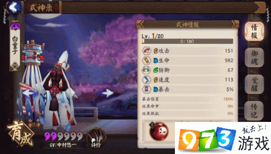 阴阳师白童子技能详解：全面解析最强式神