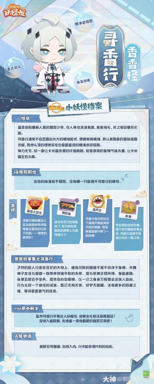 阴阳师的我怎么成了妖怪之主：意外的穿越之旅