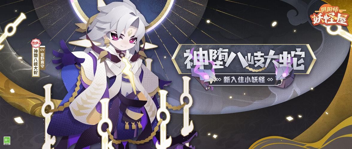 阴阳师的我怎么成了妖怪之主：意外的穿越之旅