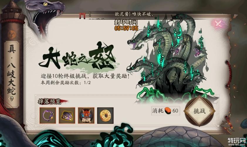 阴阳师真蛇阵容推荐：高配低配通关攻略