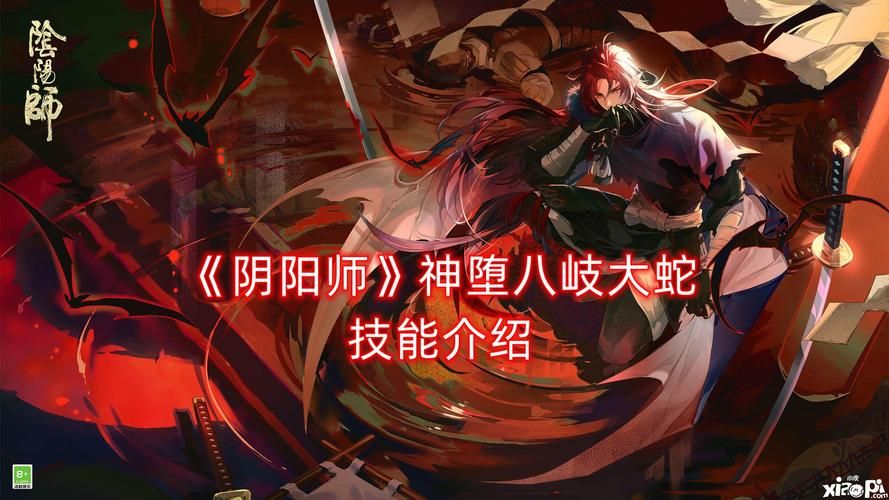 阴阳师神堕八岐大蛇养成指南：从零开始培养最强输出