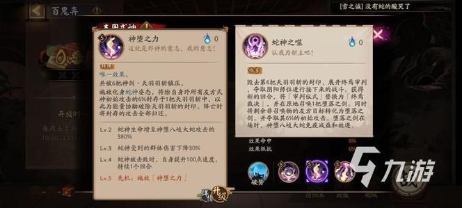 阴阳师神堕八岐大蛇养成指南：从零开始培养最强输出