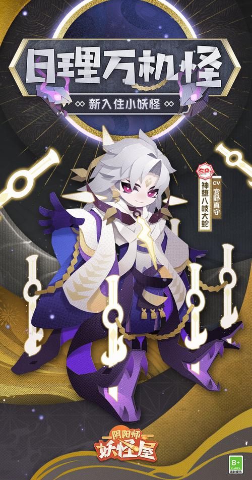 阴阳师神堕八岐大蛇养成指南：从零开始培养最强输出