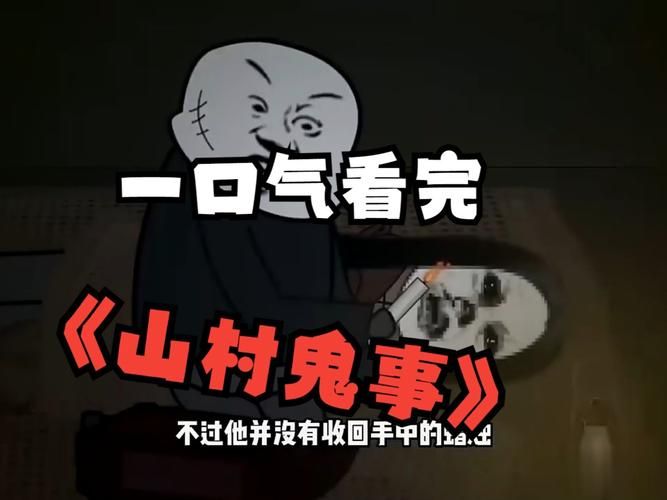 阴阳师秘录：山村诡异事件，揭秘百年灵异传说