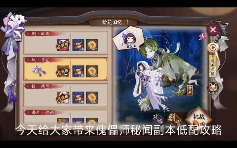 阴阳师秘闻副本全章节攻略：告别难题，轻松获取资源