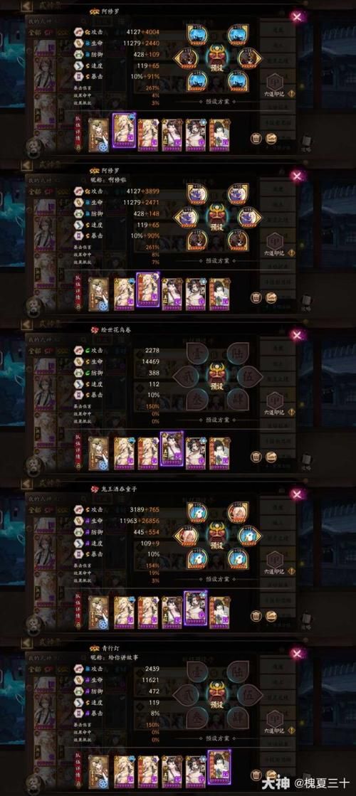 阴阳师秘闻副本全章节攻略：告别难题，轻松获取资源