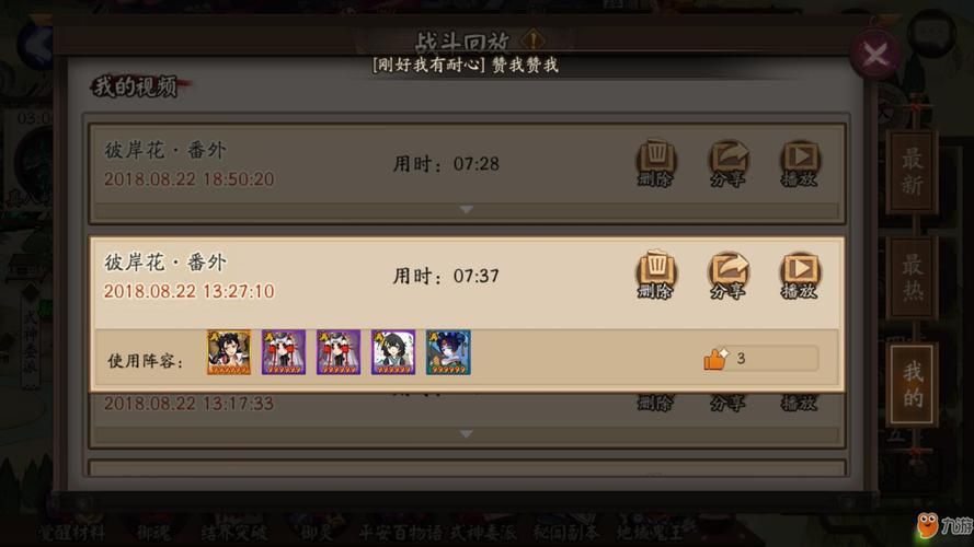 阴阳师秘闻副本全章节攻略：告别难题，轻松获取资源