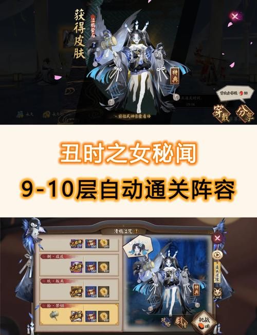 阴阳师秘闻副本全章节攻略：告别难题，轻松获取资源
