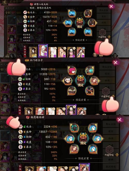 阴阳师秘闻副本：最强全秘闻通用挂机阵容