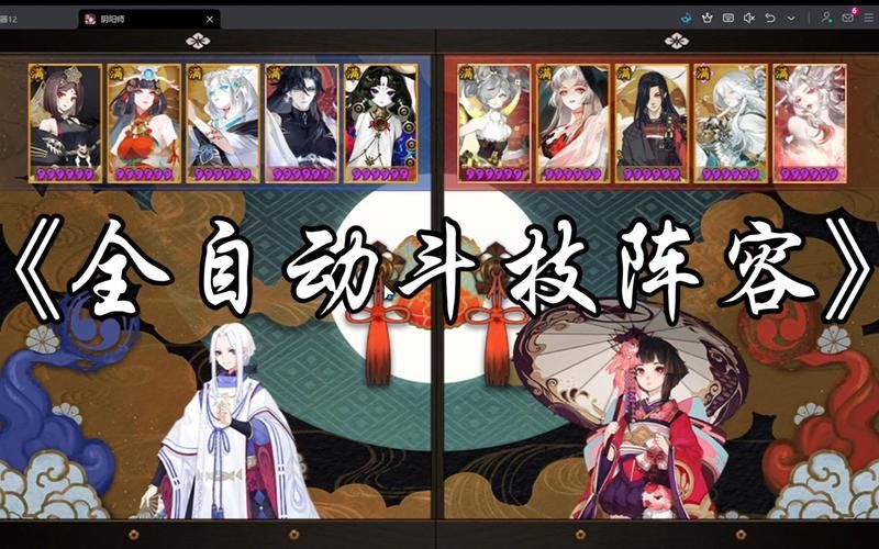 阴阳师秘闻副本：最强全秘闻通用挂机阵容
