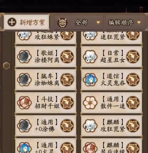 阴阳师秘闻副本：最强全秘闻通用挂机阵容