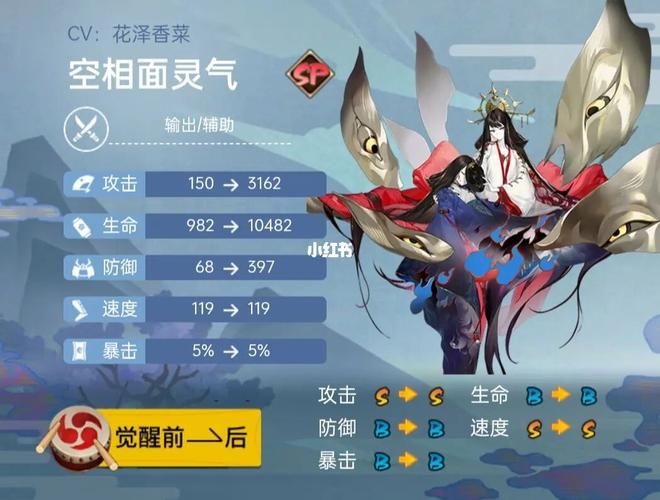 阴阳师空相面灵气全面解析：技能机制及玩法技巧