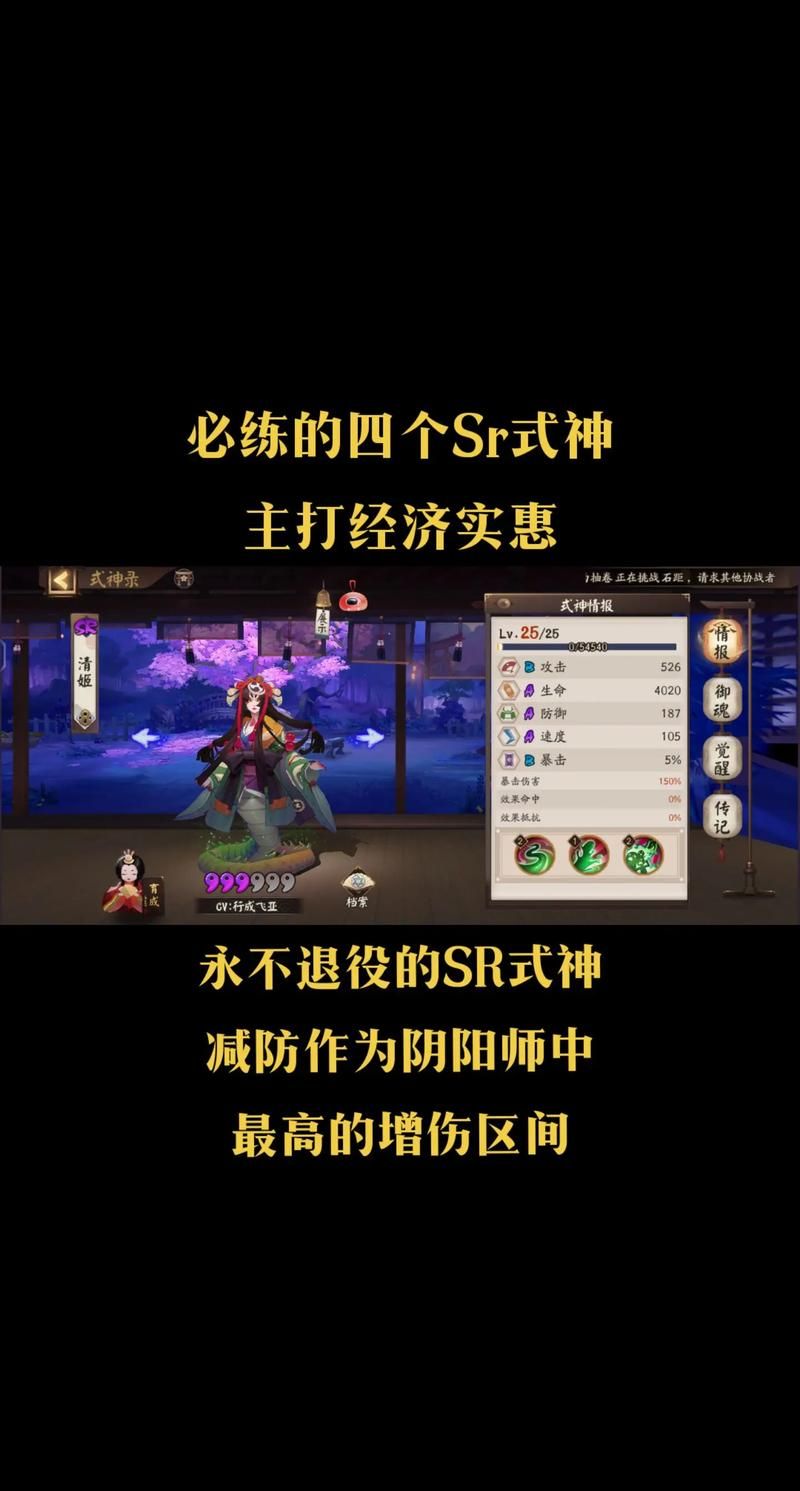 阴阳师端游新手攻略，快速上手变大神