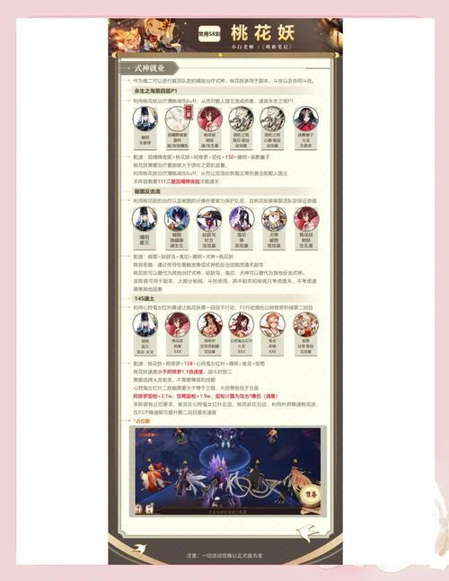 阴阳师端游新手攻略，快速上手变大神