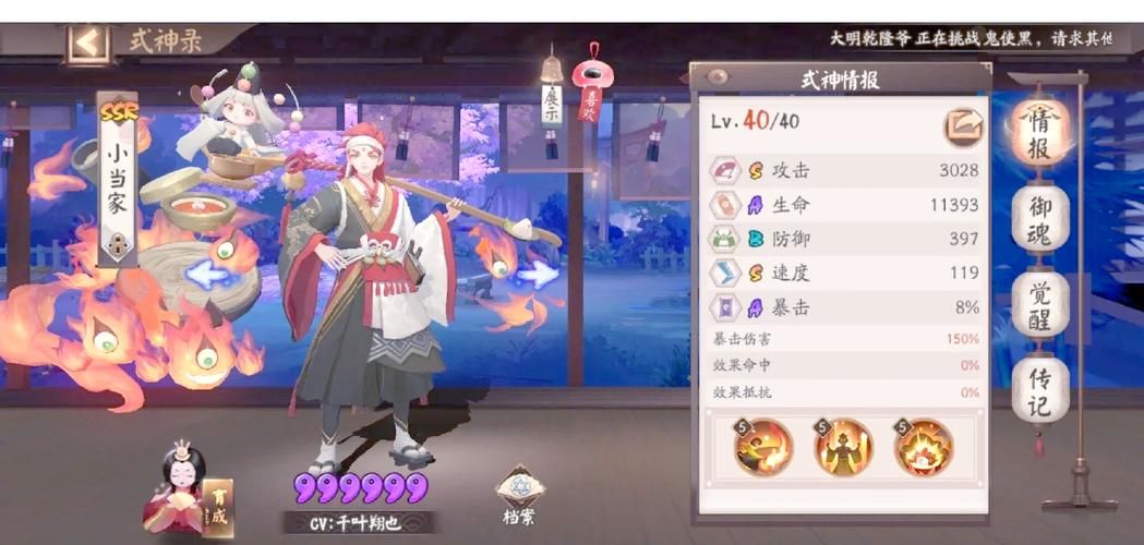 阴阳师端游新手攻略，快速上手变大神