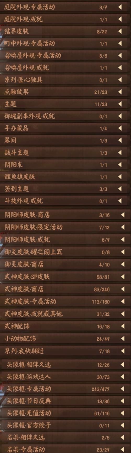 阴阳师端游新手攻略，快速上手变大神