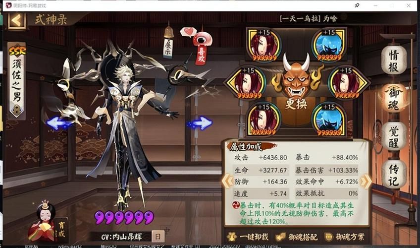 阴阳师红鬼是什么？天邪鬼赤副本位置与击杀技巧