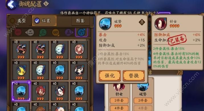 阴阳师红鬼是什么？天邪鬼赤副本位置与击杀技巧