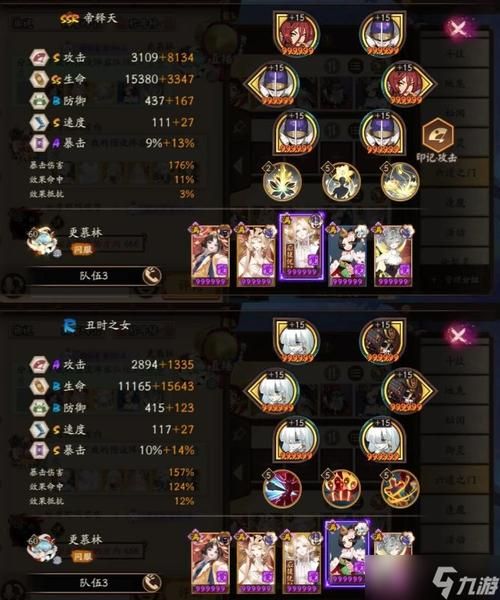 阴阳师终焉降临：不同阵容搭配及御魂选择攻略