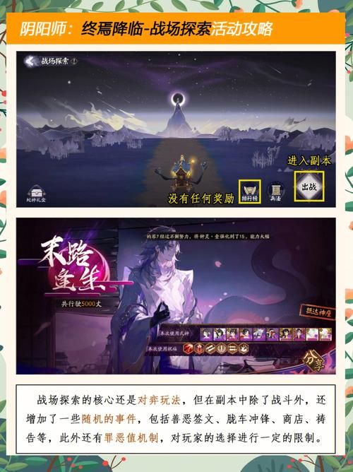 阴阳师终焉降临：不同阵容搭配及御魂选择攻略