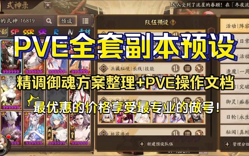阴阳师终焉降临：不同阵容搭配及御魂选择攻略