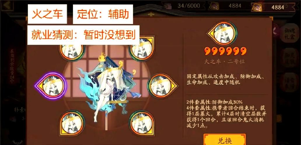 阴阳师终焉降临：不同阵容搭配及御魂选择攻略