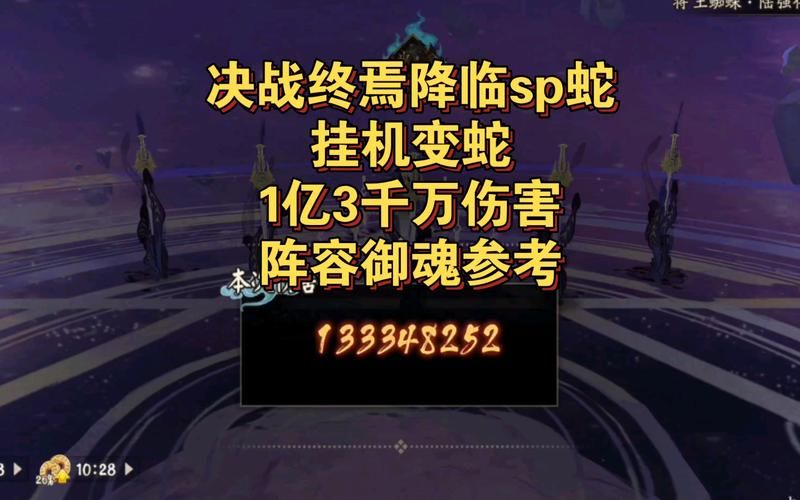 阴阳师终焉降临：不同阵容搭配及御魂选择攻略