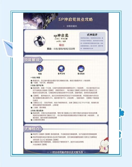 阴阳师终焉降临：不同阵容搭配及御魂选择攻略