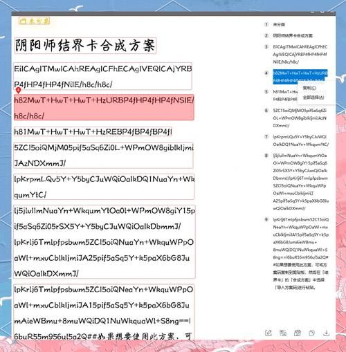 阴阳师结界卡合成技巧：高效利用资源秘籍