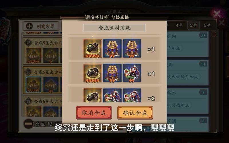阴阳师结界卡合成技巧：高效利用资源秘籍