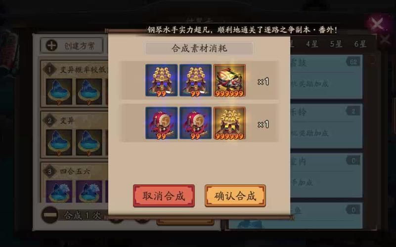 阴阳师结界卡合成技巧：高效利用资源秘籍