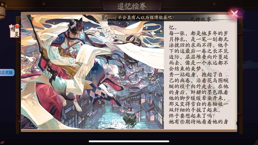 阴阳师绘世花鸟卷强度分析：实战表现及阵容推荐