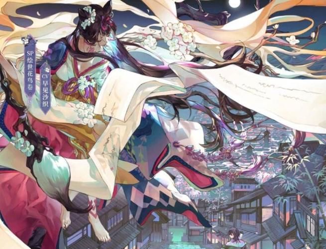 阴阳师绘世花鸟卷强度分析：实战表现及阵容推荐