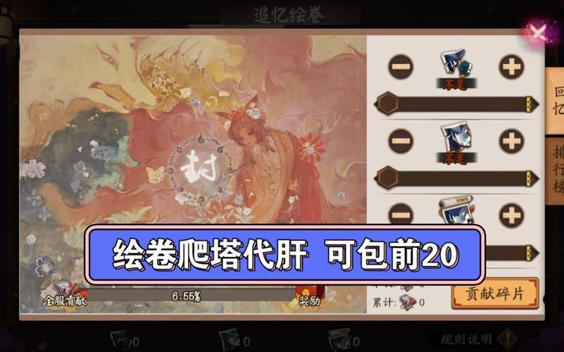 阴阳师绘卷快速升级攻略：教你如何高效肝绘卷