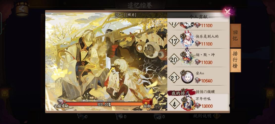 阴阳师绘卷快速升级攻略：教你如何高效肝绘卷