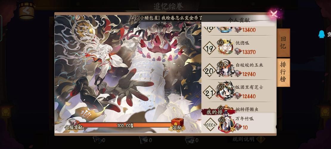 阴阳师绘卷快速升级攻略：教你如何高效肝绘卷