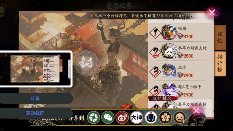 阴阳师绘卷最新资讯：版本更新与活动预告