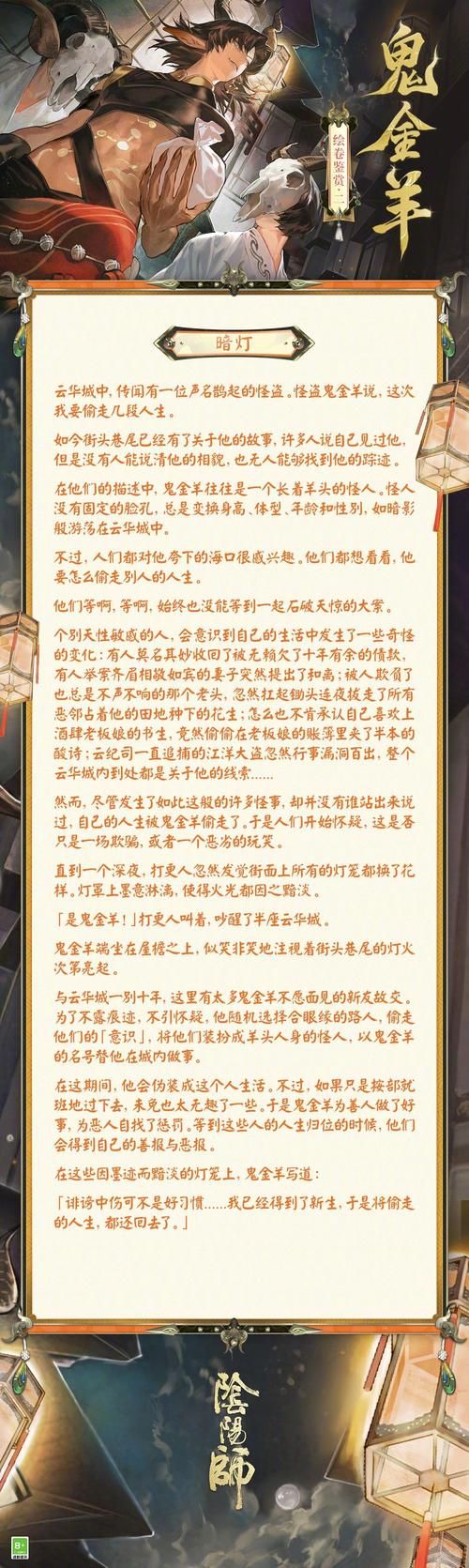 阴阳师绘卷最新资讯：版本更新与活动预告
