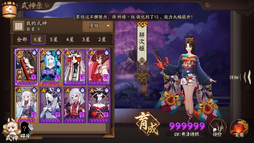 阴阳师络新妇御魂搭配技巧：提升控制能力