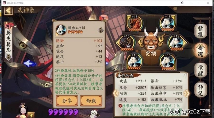 阴阳师络新妇御魂搭配技巧：提升控制能力