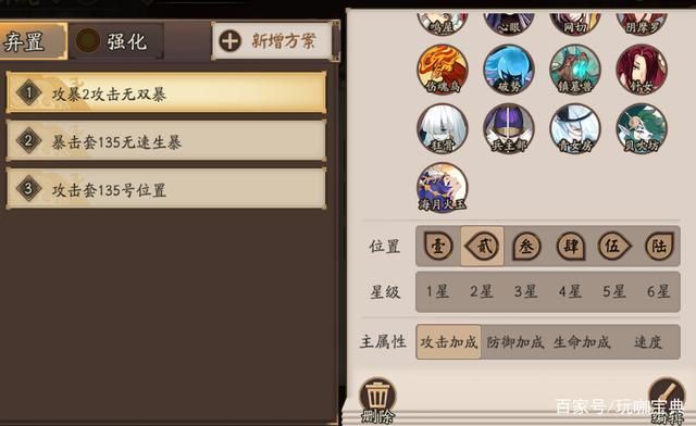 阴阳师络新妇御魂搭配技巧：提升控制能力