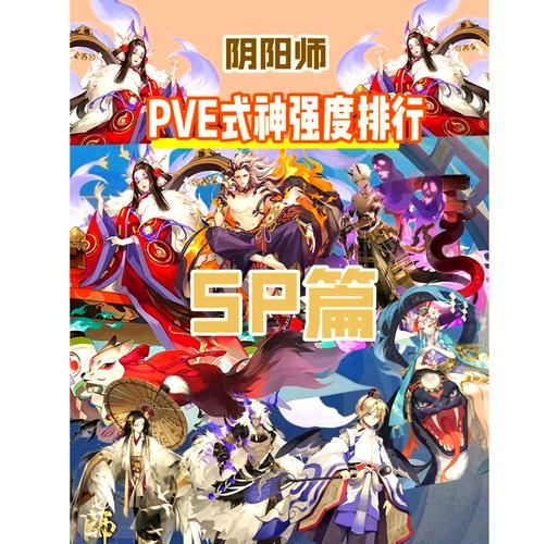 阴阳师联动式神都有谁？强度排行及获取途径详解