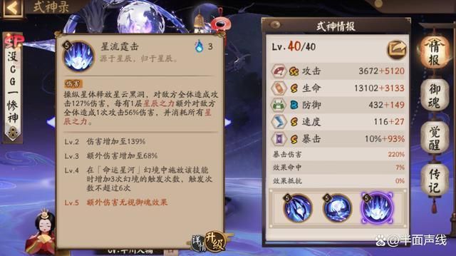阴阳师荒最新攻略：全面解析SSR式神荒