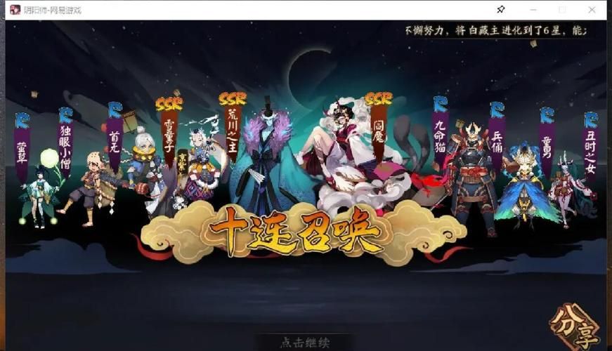 阴阳师莹草御魂推荐：PVP和PVE御魂搭配技巧