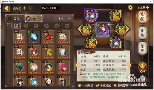 阴阳师莹草御魂推荐：PVP和PVE御魂搭配技巧
