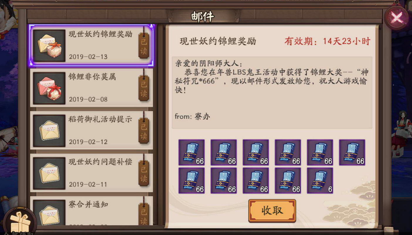 阴阳师蓝票获取途径详解：免费蓝票获得方法
