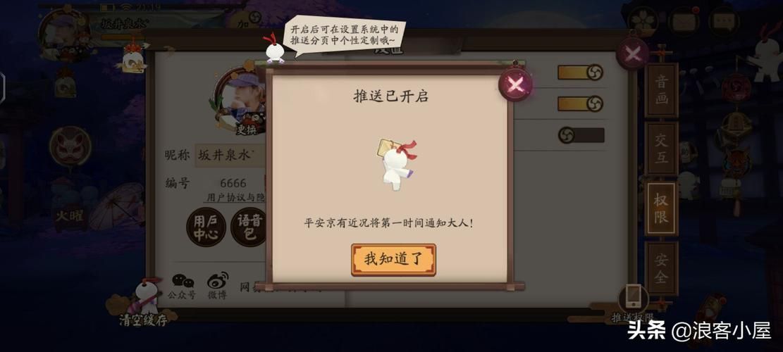阴阳师蓝票获取途径详解：免费蓝票获得方法